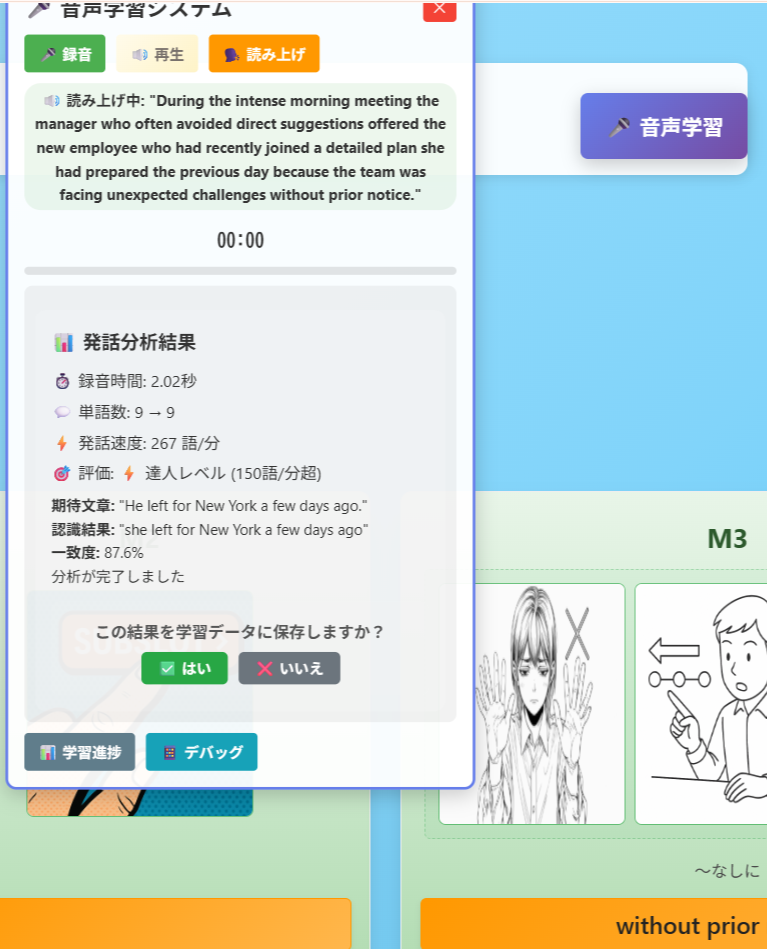 AI音声合成機能