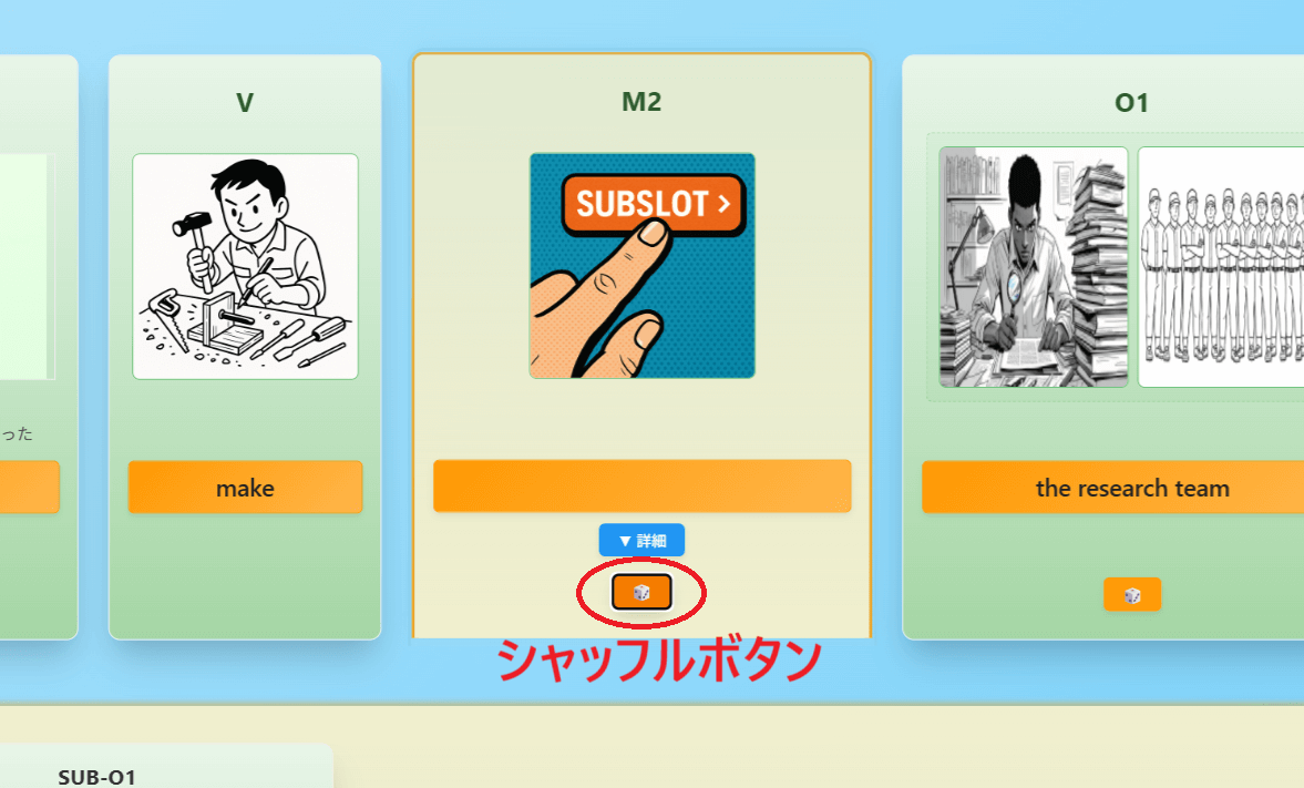 シャッフル選択画面
