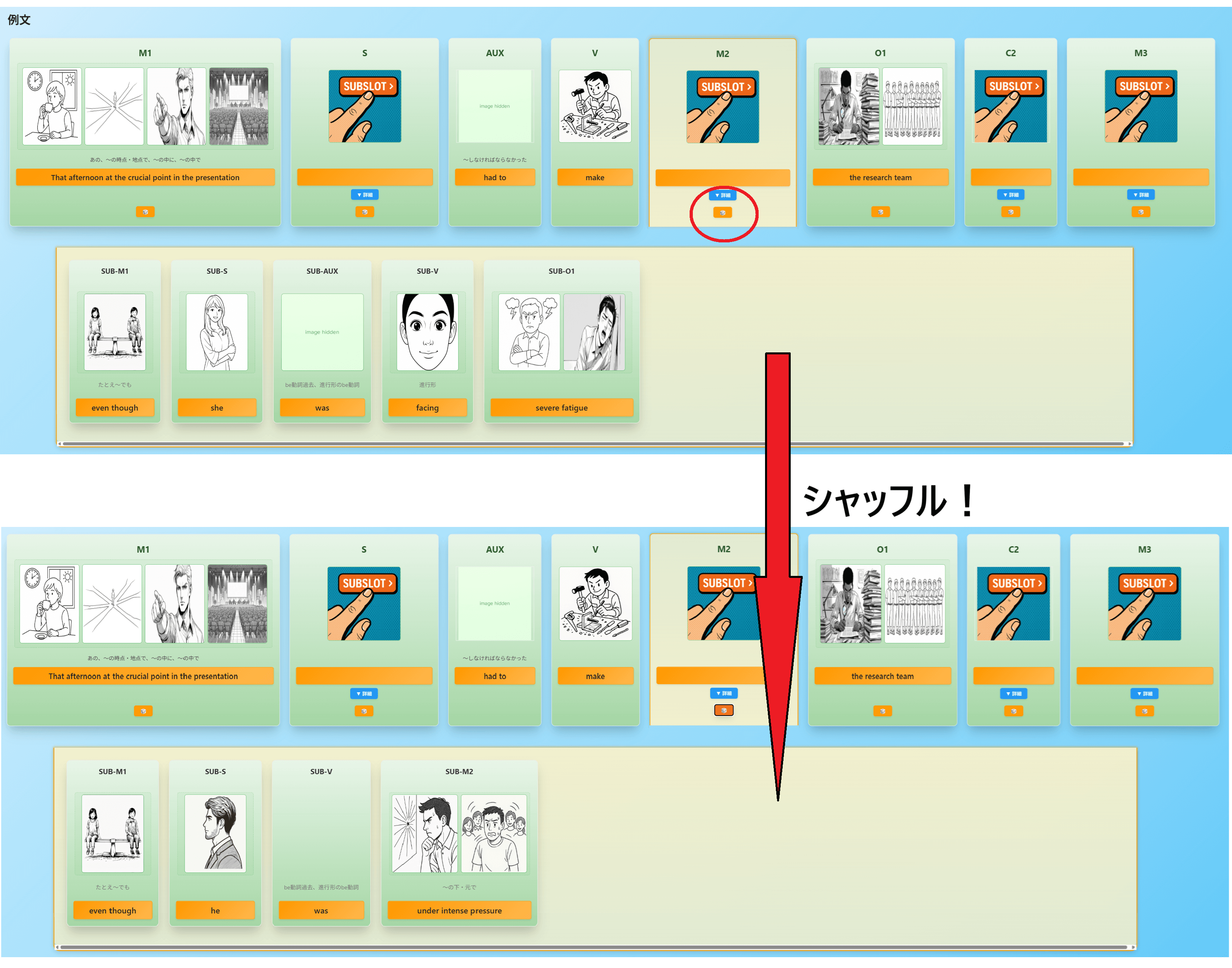 シャッフル前後の比較